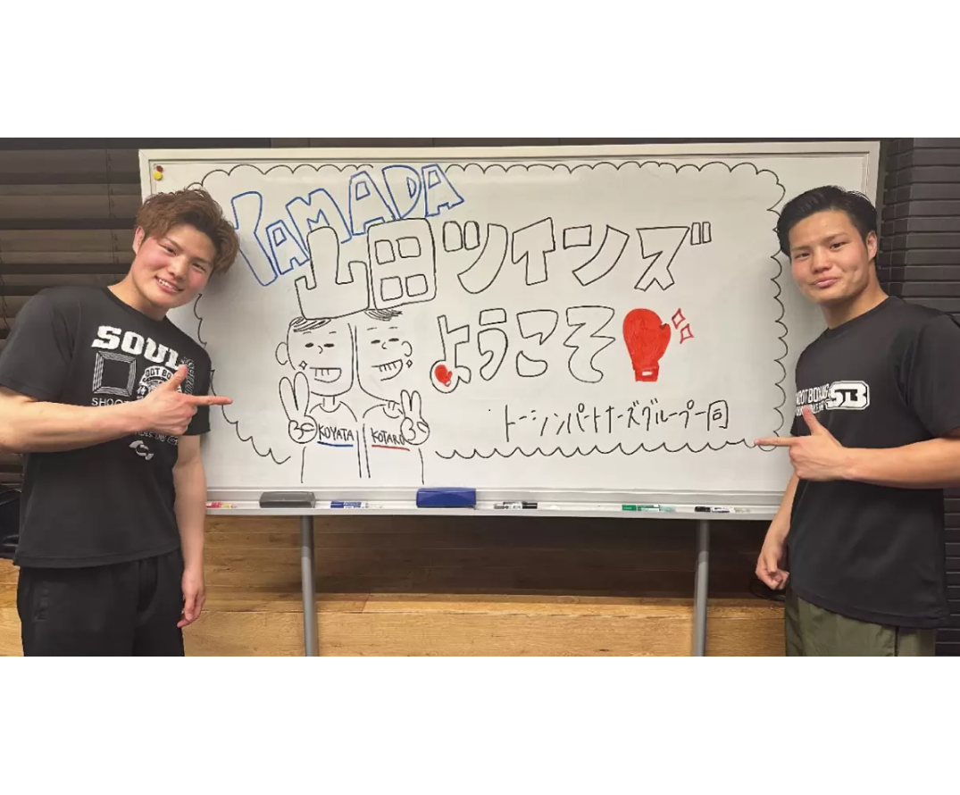 シュートボクシング界の若き双星「山田ツインズ」が来社！トーシン